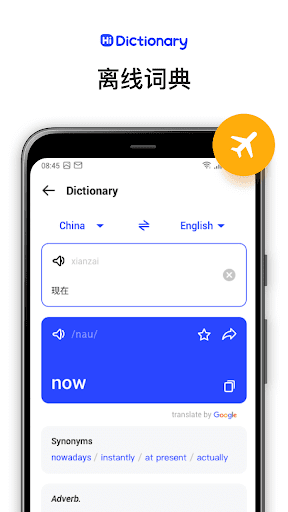 双语词典app(Hi Dictionary)图2