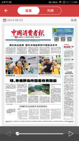 油站梦工场