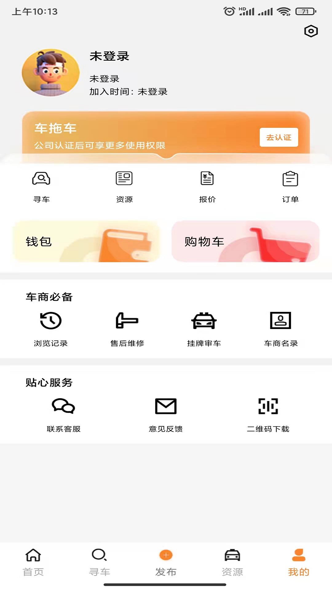 专汽之家图3