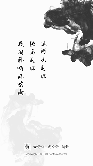 藏头诗图1