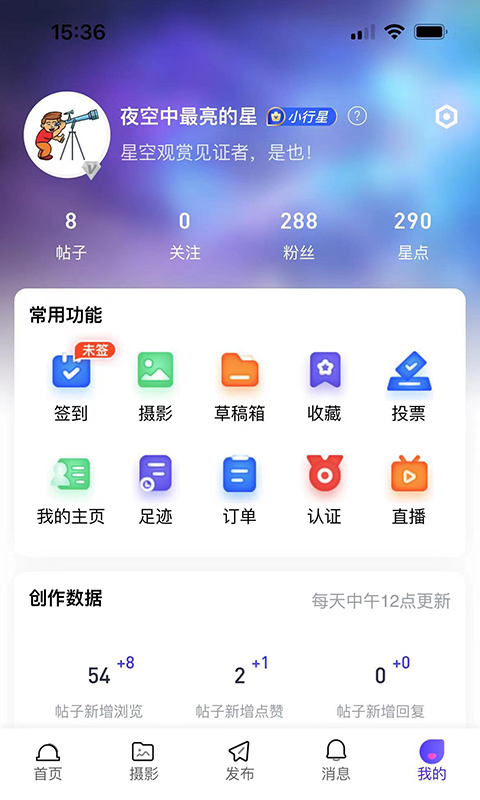 爱天文社区图2