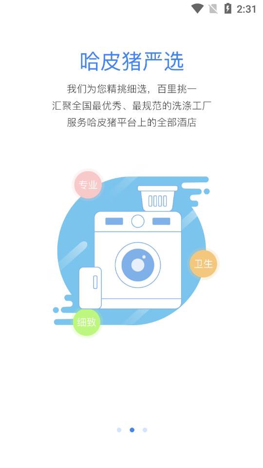 哈皮猪图3
