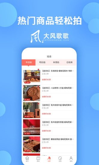 大风歌歌图2