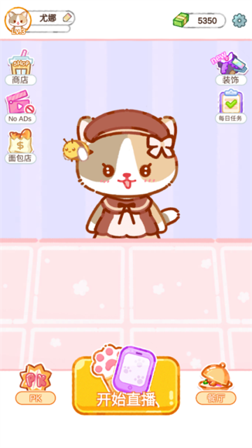 Cat Boba Tea安装器图2