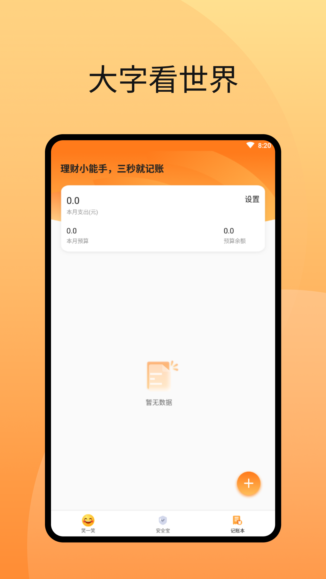 博览大字版图1