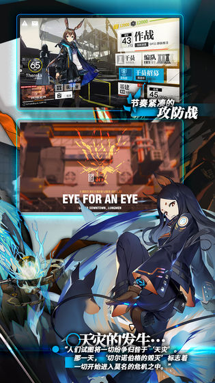 明日方舟九游版图4