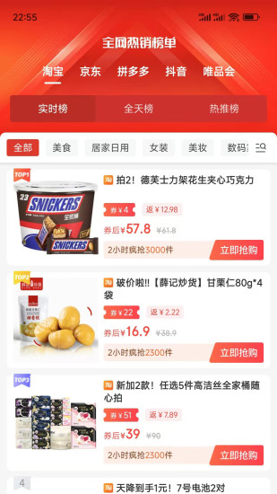 爱上小胖极速版图2