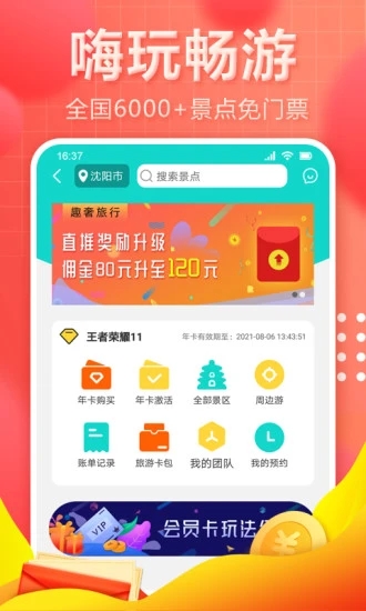趣奢Life图2