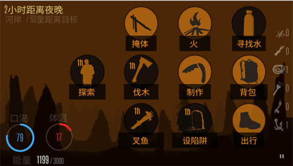 野外求生之旅图4