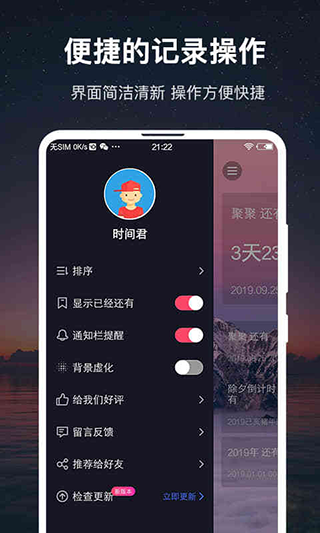 时间规划大师图2