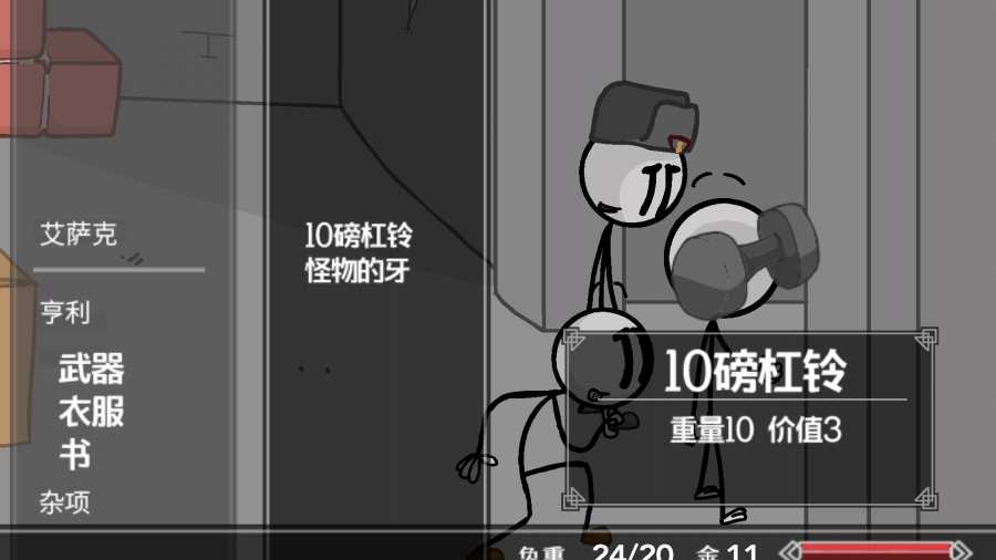 火柴人逃离监狱中文版图4