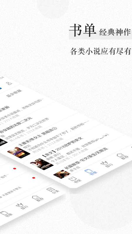 美阅小说图2