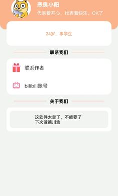 先辈盒1.0图4