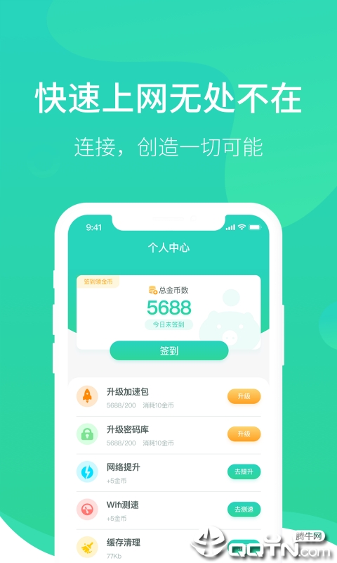 WiFi钥匙万能管家图5