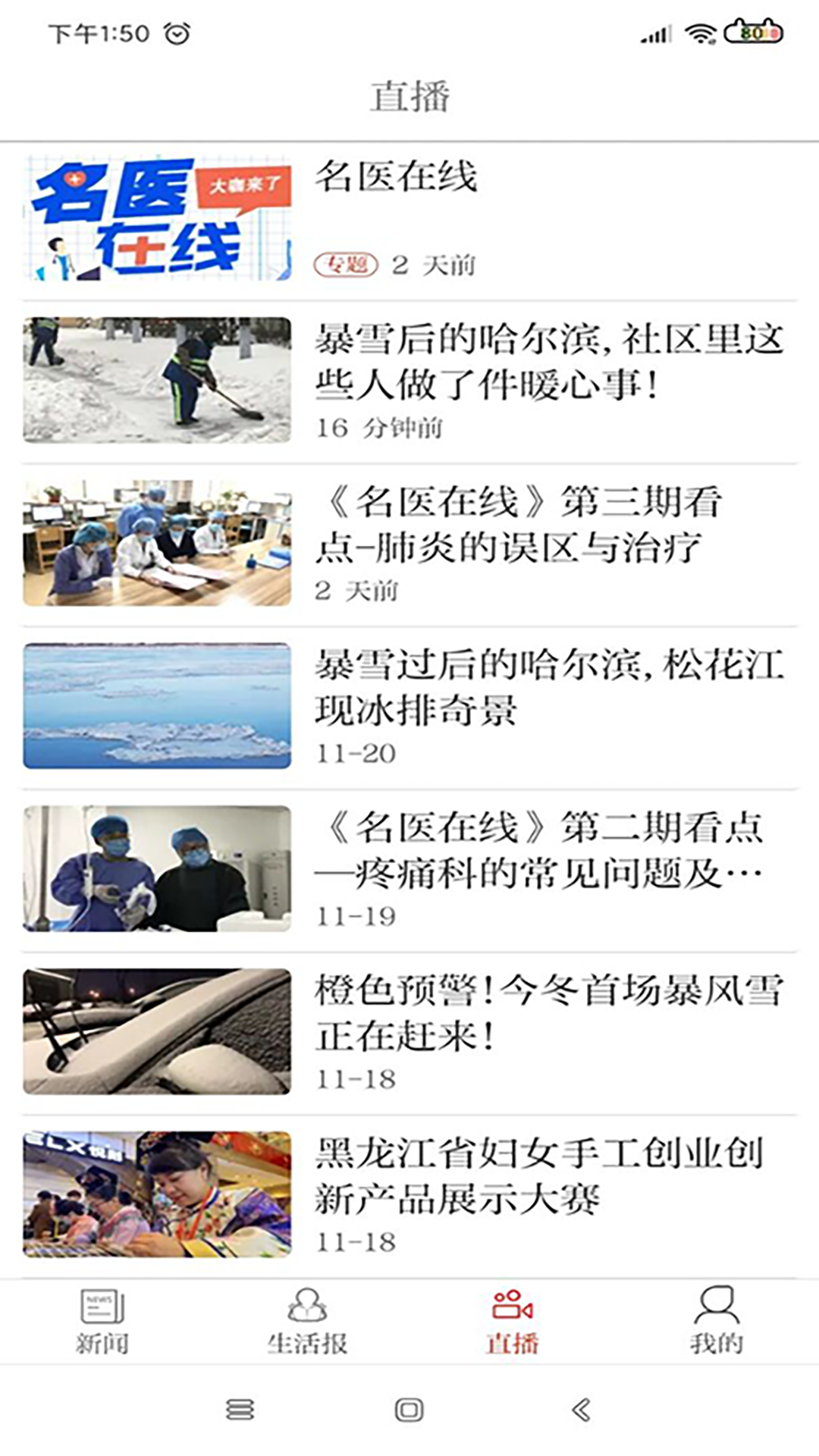生活报图4