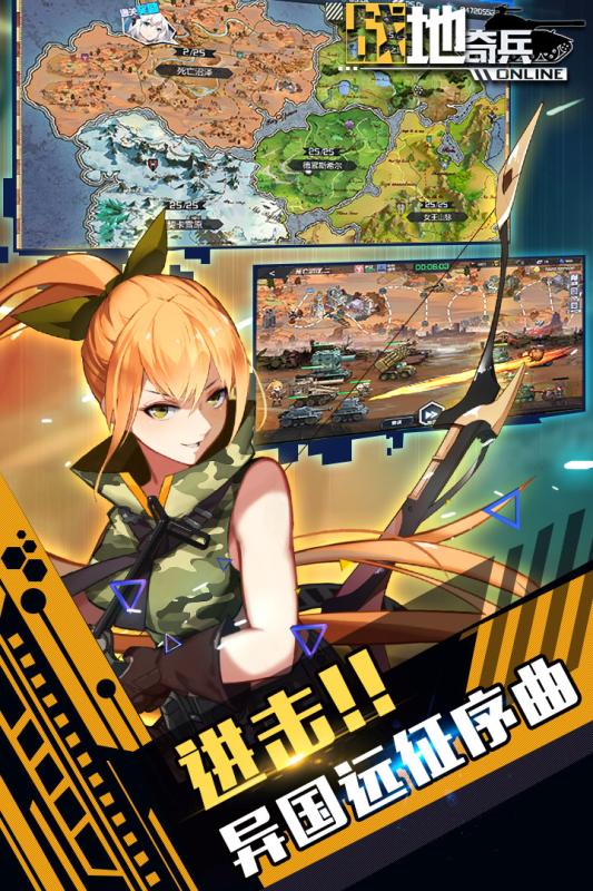 战地奇兵图3