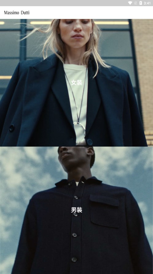 Massimo Dutti官方版图2