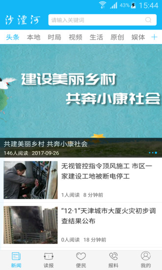 沙澧河图1