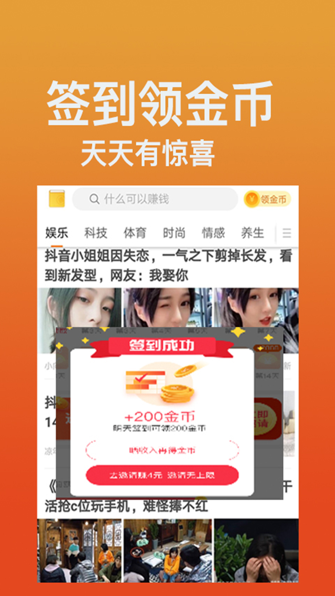 手快极速赚图4