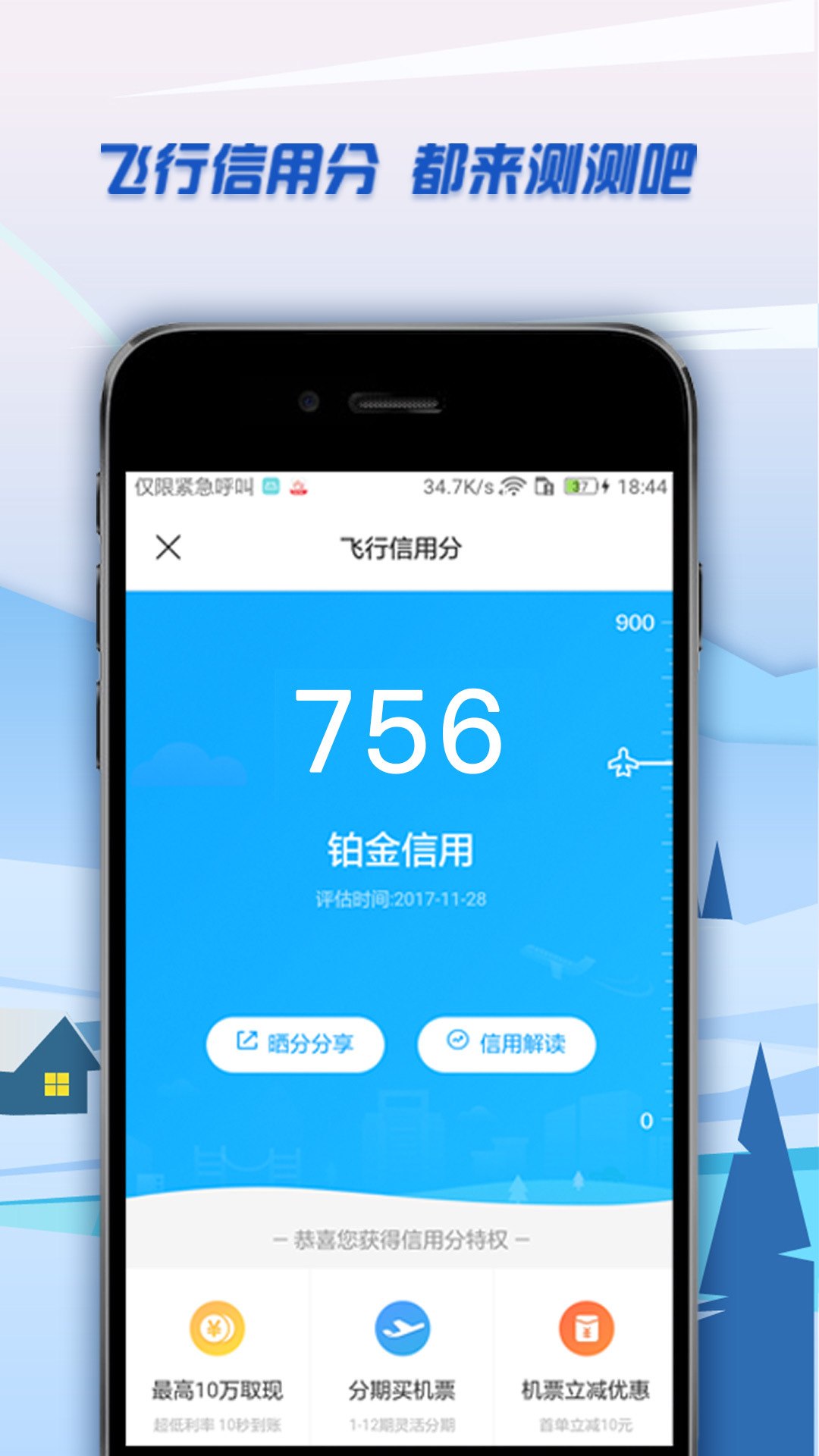 首付游图2