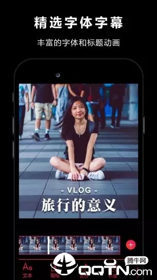 简风视频编辑图3