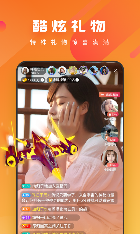 swag直播arielbb官方版图2