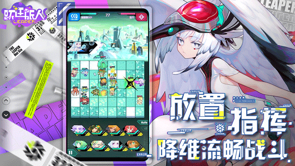 Space Leaper: Cocoon图3