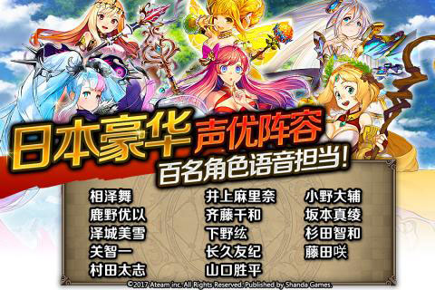 神域召唤手游图2