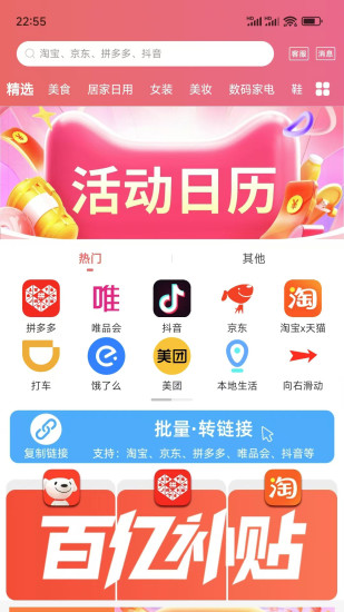 爱上小胖极速版图1