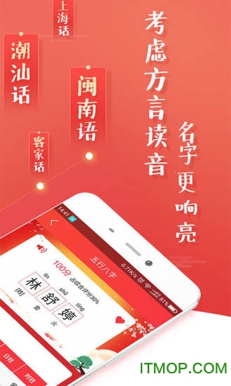 起名八字取名图1