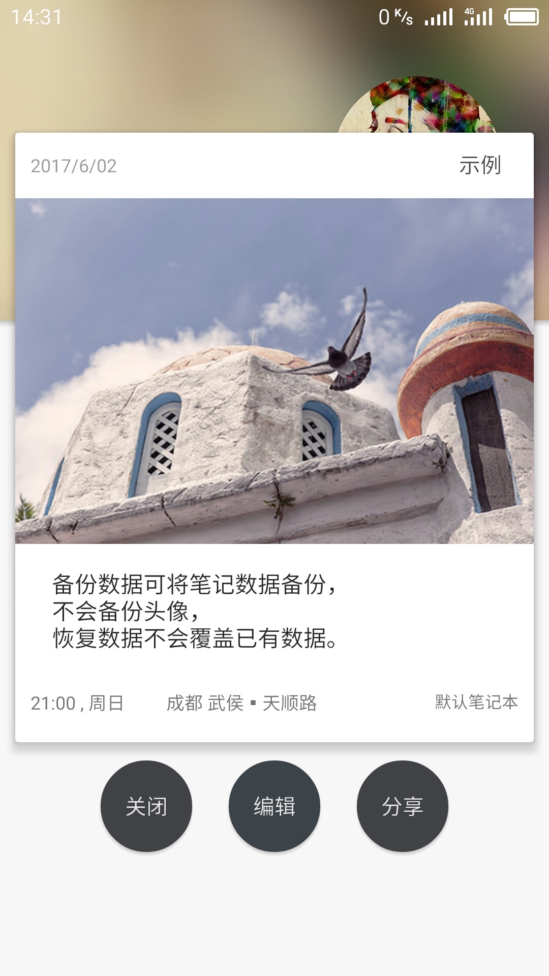 明日笔记图3