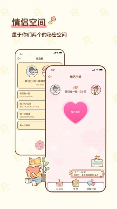 情侣小窝图4