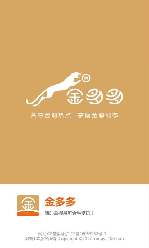 金多多100图1