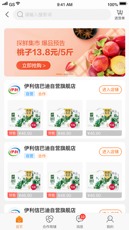 巴迪图3