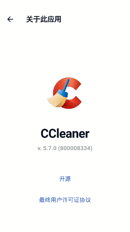 cc清理器手机版图3