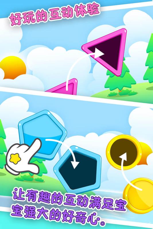 宝宝学认知 宝宝学认知