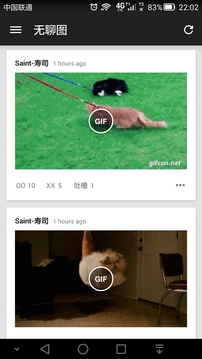 煎蛋网app下载图3