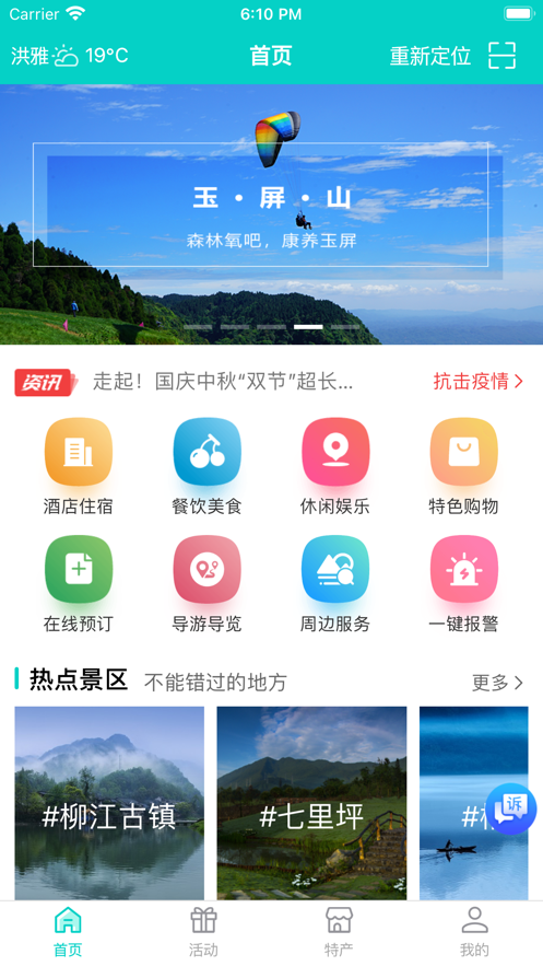 畅游洪雅图5