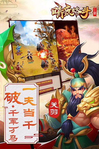 暗夜格斗