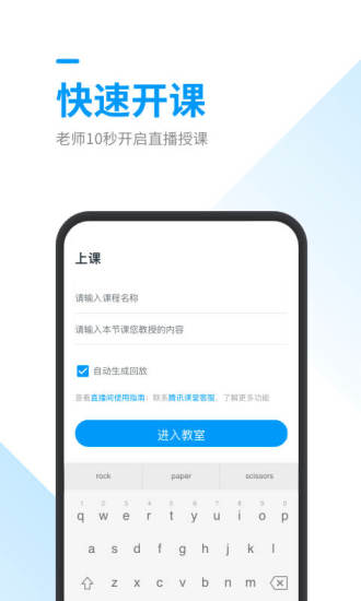 腾讯课堂极速版ipad版本图4