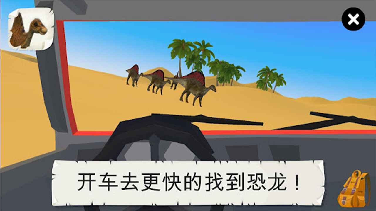 侏罗纪冒险大百科 侏罗纪冒险大百科