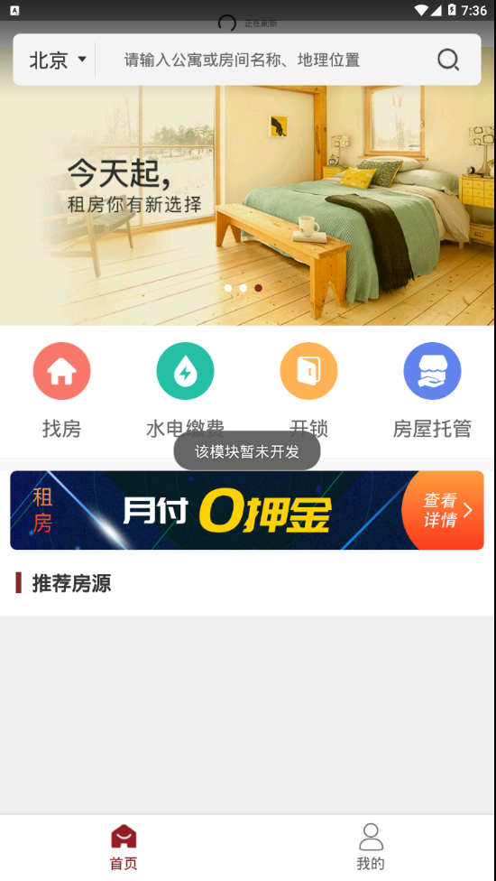 八爪寓(Tenement)