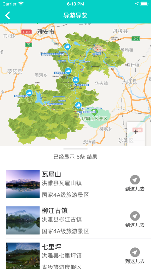 畅游洪雅图4