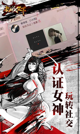 乱战天下图4