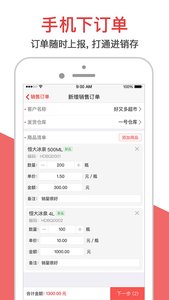 慧外勤图3