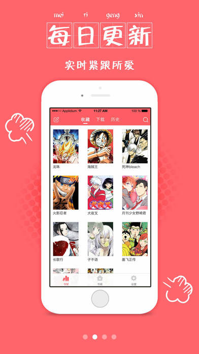 漫画控app官方下载图2