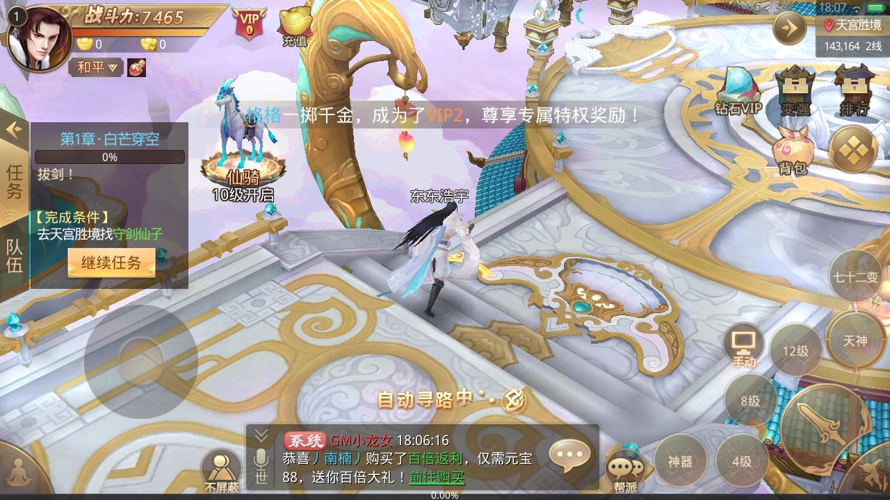 圣墟剑宗