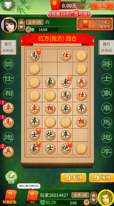 爱下象棋图5