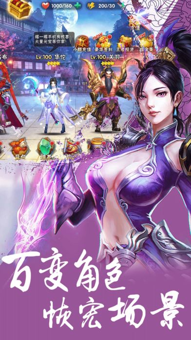 三国争霸图1