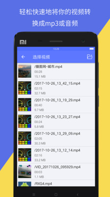 音视频转换app图2
